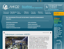 Tablet Screenshot of ankorsamara.ru